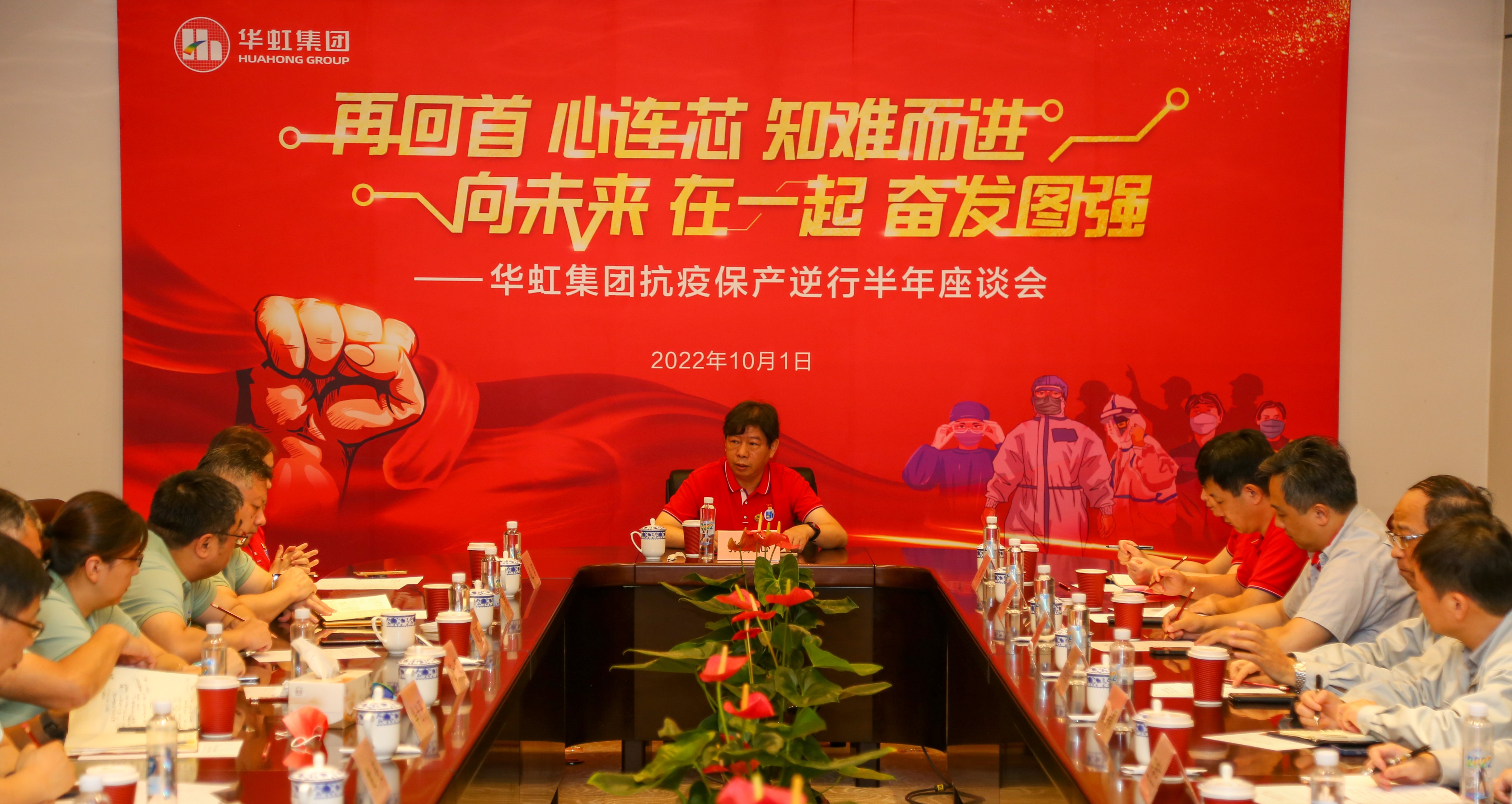 歡度國慶，致敬祖國丨華虹集團(tuán)開展國慶系列慶?；顒?dòng)